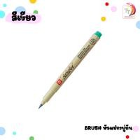 ราคา ปากกาพิกม่า ซากุระ ปากกาหัวเข็ม รุ่น XSDK SAKURA PIGMA Pen ปากกาหัวเข็ม 1 ด้าม (21193044144)