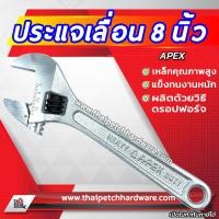 ราคา ประแจเลื่อน APEX 6 15 นิ้ว รุ่นงานหนัก (4603612179)