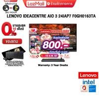 ราคา เก็บคูปองลดเพิ่ม 800 ผ่อน 0 10 ด แถมเพิ่ม แผ่นรองเม้าส์GAMING ขนาดใหญ่ LENOVO IDEACENTRE AIO 3 24IAP7 F0GH0163TA i5 13420H ประกัน 3 Y Onsite (20494414951)