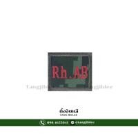 ราคา เครื่องหมายอาร์มผ้าชุดฝึกลายพรางดิจิตอล ทหารบก กรุ๊ปเลือดปีกร่มและกอ รมน (20778189196)