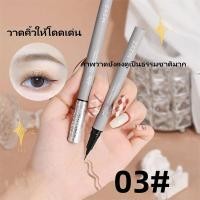 ราคา MZYZ ดินสอเขียนคิ้วแบบน้ำ กันน้ำ กันเหงื่อ แห้งเร็ว เป็นธรรมชาติ ติดทนนาน (20735108384)