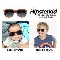 ราคา แว่นกันแดดเด็ก Hipsterkid Mustachifier Sunglasses Age 0 2yrs 3 6 yrs (12431030672)