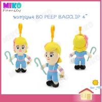 ราคา พวงกุญแจ ตุ๊กตา Toy Story 4 นิ้ว ของขวัญ งานป้าย ลิขสิทธิ์แท้ (20550382334)
