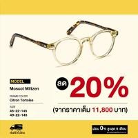 ราคา กรอบแว่นสายตา Moscot รุ่น Miltzen (9703366107)