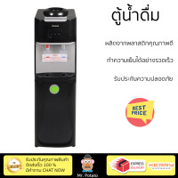 ราคา โปรโมชั่นพิเศษ ตู้น้ำดื่ม ตู้กดน้ำ ตู้น้ำดื่มไม่มีระบบกรอง ตู้น้ำดื่ม TOSHIBA RWF W1664TK K1 สีดำ จัดส่งฟรี (19281367652)