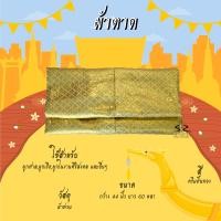 ราคา ผ้าตาด ผ้าดิ้นเงิน ผ้าดื้นทอง ลายไทย กว้าง44 นิ้ว ยาว 60 หลา ขายยกม้วน (14291385041)
