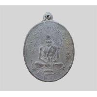 ราคา เหรียญหลวงปู่ศุข หลวงปู่ศุข วัดปากคลองมะขามเฒ่า (21366208679)