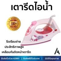 ราคา รุ่นใหม่ล่าสุด เตารีด เตารีดไอน้ำ KITTY HD 204 300มิลลิลิตร ไอน้ำต่อเนื่อง ประสิทธิภาพสูง รีดเรียบง่ายกว่าเดิม เคลือบกันติดหน้าเตารีด Steam Irons จัดส่งฟรี Kerry ทั่วประเทศ (1012376567)