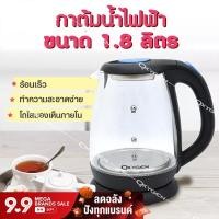 ราคา OXYGEN กาต้มน้ำไฟฟ้า EK 188 1 8 ลิตร Electric Kettle กาต้มน้ำ กาต้มน้ำไฟฟ้า ต้มน้ำร้อน (2461124461)