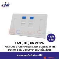 ราคา LINK US 2122A FACE PLATE 2 PORT w Shutter Icon Label ID WHITE 1 Pcs ฝาครอบ 2 ช่อง มี SHUTTER มีป้ายชื่อ สัญลักษณ์สี สีขาว 1 แพ็ค 1 ชิ้น (7252882998)