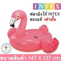 ราคา Intex แพยางเป่าลม ของแท้ แพเป็ด แพยูนิคอร์น แพฟามิงโก้ แพหงส์ขาว (20662631203)