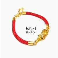 ราคา ปี่เซียะใต้น้ำ สร้อยข้อมือ DM001 ปี่เซียะมณีใต้น้ำเสริมดวง กำไลข้อมือ ด้ายแดง ของแท้ปลุกเสกแล้ว (17161543213)