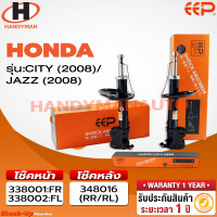 ราคา โช๊คอัพรถยนต์ HONDA CITY 2008 JAZZ 2008 (18315563396)