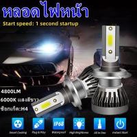 ราคา DN Novsight หลอดไฟหน้า H4 Led H11 9005 9007 สําหรับรถยนต์ Turbo Led 12V Original IP68 Waterproof (19214656099)