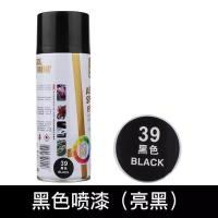 ราคา Wheel Hub Light Black Trailer Car Black Paint Automobile Coating Black and White Graffiti Anti Rust Spray Paint Driving Red Automatic Apray Paint Hand Spray (14677140709)