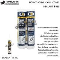 ราคา BOSNY SILICONE SEALANT B330 กาว ซิลิโคน สำหรับยาแนวอุดรอยต่อ เพื่อป้องกันการรั่วซึม สีขาว PWM2015 (5211326777)