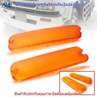 ราคา ฝาไฟกันชน ฝาหรี่ไฟกันชน ฝาไฟกันชนหน้า สีส้ม รุ่น อิซูซุ เดก้า ISUZU DECA GIGA ปี 1993 2010 จำนวน 1 คู่ (832404875)