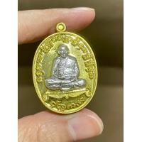 ราคา หลวงพ่อพัฒน์ รุ่น เจริญพร2รับประกันพระแท้ตลอดชีพจ้า (21093370982)