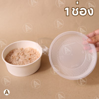 ราคา ถ้วย ฝา พลาสติกแบ่งช่อง ถ้วยขาวฝาใส และพลาสติกแบ่ง 2 ชั้น สำหรับถ้วยกลมฝาใส 1ช่อง 2ช่อง และ 3ช่อง ขนาด750 ml และ 1000ml (20860921071)