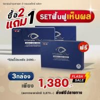 ราคา วีคอมเพล็กซ์ พลัส วิตามินบำรุงสายตา 1กล่อง ขนาด 30เม็ด (19924443126)