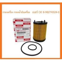 ราคา ET Game TH ISUZU engine oil filter machine filter for All New DMAX Blue Power 1 9 MU X 1 9 Blue Power Burgundy genuine htc8 98270524 94v 0 (21031138883)