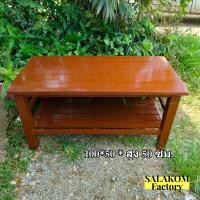 ราคา โต๊ะไม้สักแท้ โต๊ะทำงาน ขนาด 100 50 สูง50 ซม โต๊ะกลาง โต๊ะทานข้าว งานไม้สัก สีน้ำตาล Table โต๊ะกาแฟ (20058883613)
