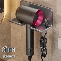 ราคา ที่แขวนไดร์เป่าผม ที่วางไดร์เป่าผม ไม่ต้องเจาะผนัง เก็บสายไฟด้านหลัง ที่ติดผนังไม่ต้องเจาะ ที่เก็บไดร์เป่าผม แขวนไดร์เป่าผม (19831458060)