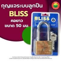 ราคา กุญแจ ระบบลูกปืน คอสั้น คอยาว ขนาด 40mm 50mm PADLOCK แม่กุญแจ พร้อมลูกกุญแจ 3 ดอก ทรงสี่เหลี่ยม กุญแจสปริง กุญแจบ้าน กุญแจล็อคบ้าน มิตสห Mitsaha (12616373273)