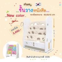 ราคา ifam แบรนด์แท้เกาหลี ชั้นวางหนังสือโชว์ปกรุ่นใหม่ ลายต้นไม้ ชั้นวางหนังสือเด็ก ชั้นวางหนังสือเกาหลี Ifam Forrest book shelf Made In Korea (12911431335)