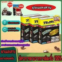ราคา แมลงสาบทุกตัวตายหมด ยาฆ่าแมลงสาบ กำจัดแมลงสาบ ที่ดักแมลงสาบ ยากำจัดแมลงวัน ยาฆ่าแมลงสาบ ยากำจัดแมลงสาบไล่แมลงสาบ เหยื่อแมลงสาบ (21206323729)