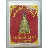 ราคา เหรียญระฆัง หลวงพ่อพรหม วัดช่องแค นครสวรรค์ ปี 2557 พร้อมกล่อง ขนาดเล็ก (15936116464)