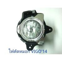 ราคา ไฟตัดหมอก VIGO 2014 สปอต์ไลท์ (1060878899)