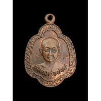 ราคา เหรียญหลวงพ่อน้อย พุทธสร วัดลาดปลาเค้า บางเขน กทม ปี2522 สวยเดิม แท้รับประกัน 5153 (20995337126)