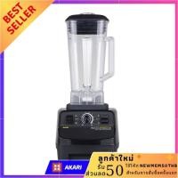 ราคา เครื่องปั่นน้ำผลไม้ AIKO AK 03N 2 ลิตร เครื่องปั่นน้ำผลไม้ ปั่นน้ำแข็ง เครื่องทำน้ำผลไม้ (7177806343)