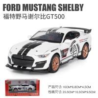 ราคา โลหะผสมแข่งฟอร์ดมัสแตง GT500มัสแตงรถสปอร์ตรุ่นที่มีเสียงและแสงดึงกลับรถเหล็ก (13468561358)