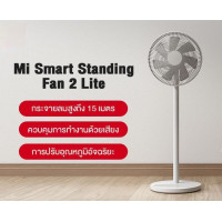 ราคา 1385 บ โค้ด HAAPRNW3 Xiaomi mijia mi smart Standing DC Electric Fan 1x floor fan 2 lite พัดลมตั้งพื้นอัจฉริยะ (14159972229)