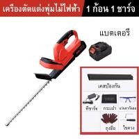 ราคา เครื่องตัดแต่งกิ่งไม้ไร้สาย เครื่องตัดแต่งกิ่งไม้ แบตเตอรี่ไร้สาย 21V แบตใหญ่ แบตเตอรี่ใหญ่ เครื่องตัดกิ่งไม้ มีการรับประกัน ตัดแต่งพุ่มไม้ ให้กำลังแรงกว่า ปลอดภัย น้ำหนักเบา คล่องตัว (15257494702)