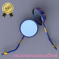 ราคา กระจกข้างมอเตอร์ไซค์ กระจกมองหลังมอเตอร์ไซค์ 10mm ใส่ได้หลายรุ่น Honda กระจกมอเตอร์ไซค์ กระจกรถมอเตอร์ไซค์ กระจกแฮนด์ (17766522300)