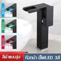 ราคา ก๊อกน้ำมีไฟ ก๊อกน้ํา เปลี่ยนสีตามอุณหภูมิ มีไฟ LED ก๊อกน้ำผสมร้อนและเย็น ก๊อกน้ำล้างมือ ก๊อกน้ำอ่างล้างหน้า (17795042943)