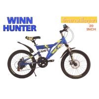 ราคา จักรยานเสือภูเขาWINN HUNTER 20นิ้ว จักรยานเด็ก มีเกียร์มีโช๊ค เก็บเงินปลายทาง (20566867610)