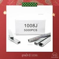 ราคา ลูกแม็กซ์ สำหรับยิงเฟอร์นิเจอร์หลากหลายประเภท อาทิ ยิงไม้ และอื่นๆ (20317045533)