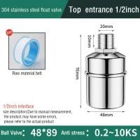 ราคา 304 Stainless Steel Float Valve Automatic Water Level Control Valve Auto Shut Off Ball 1 2 3 4 1 (19402093579)