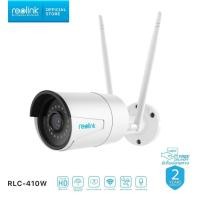 ราคา โปรโมชั่น คุ้มค่า Reolink RLC 410W กล้องวงจรปิดไร้สาย 4 ล้านพิกเซล IP Camera ติดตั้งง่าย เครื่องศูนย์แท้ รับประกัน 2 ปี ราคาสุดคุ้ม กล้อง วงจรปิด กล้อง วงจรปิด ไร้ สาย กล้อง วงจรปิด wifi กล้อง วงจรปิ 