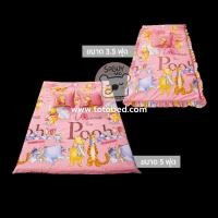 ราคา ที่นอนปิคนิคTOTO ลายหมีพูห์ POOH มี2ขนาด 3 5ฟุต 5ฟุต ลิขสิทธิ์แท้100 (18711617562)