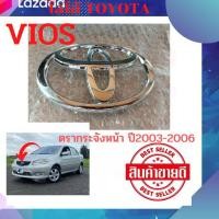 ราคา TOYOTA โลโก้หน้ากระจัง ตราหน้ากระจัง โตโยต้าTOYOTA VIOS ปี 2003 2006แท้ห้าง (16798391460)