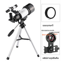 ราคา Professional ดูดวงจันทร์ high power ความละเอียดสูงกล้องโทรทรรศน์กลางแจ้ง F30070M กล้องโทรทรรศน์ดาราศาสตร์ star finder (20421774644)