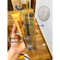 ราคา มาดามออแกนิก กันแดด มาดามออแกนิค Renovate Skin Base SPF40 (12835221304)