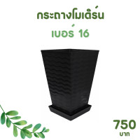 ราคา กระถาง จานรอง กระถางต้นไม้ โมเดิร์น กระถางปูน เบอร์ 13 7 14 16 นิ้ว สีดำ สีขาว สีเทา สีอิฐ (20893687324)