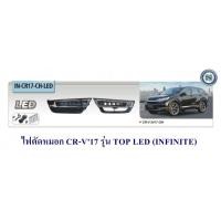 ราคา ไฟตัดหมอก HONDA CR V 2017 รุ่น TOP LED ฮอนด้า ซีอาร์วี 2017 (5300294757)