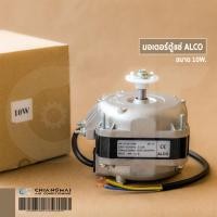 ราคา มอเตอร์ตู้แช่ ELCO 10W มอเตอร์ระบายความร้อนตู้แช่ ราคายังไม่รวมภาษี (9667872854)